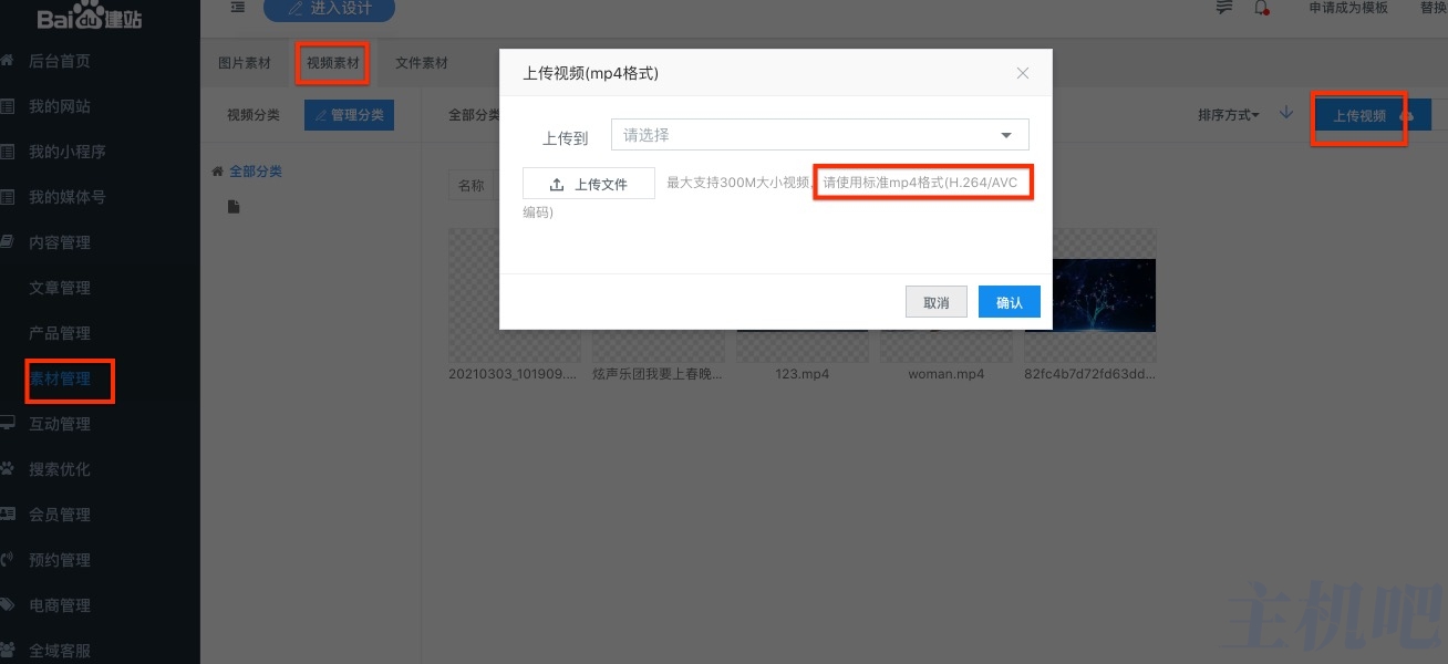 aipage網(wǎng)站視頻、文件素材管理