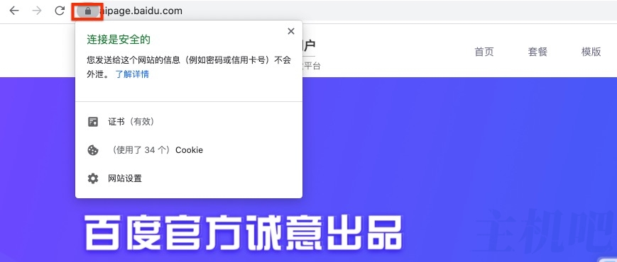 aipage網(wǎng)站HTTPS證書的配置