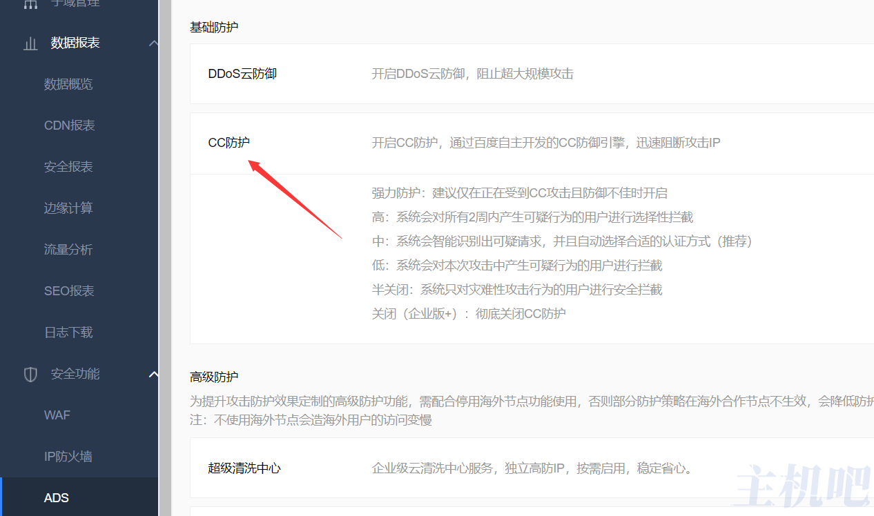 網(wǎng)站被CC攻擊 如何攔截惡意攻擊？?