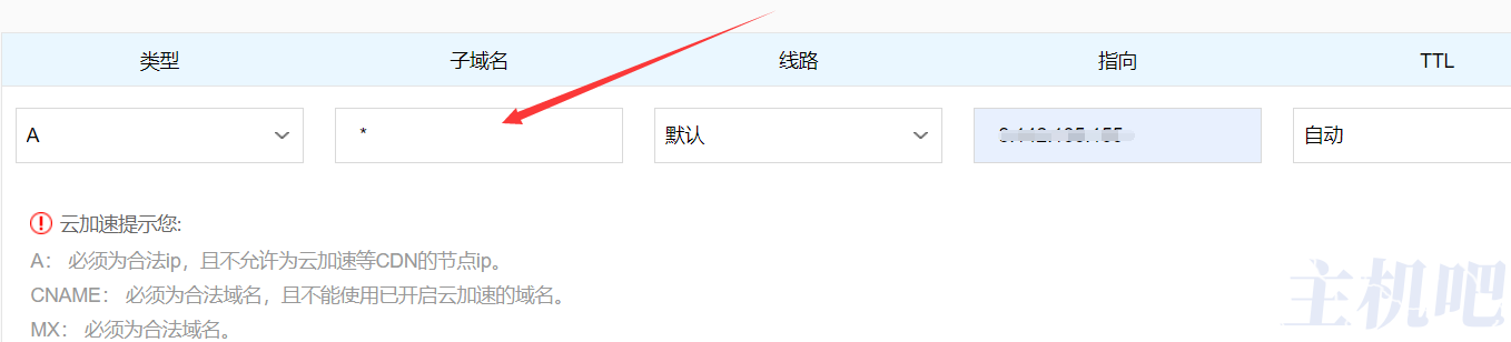 百度云加速支持泛域名綁定嗎？