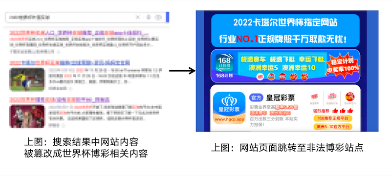 世界杯到了，百度提醒你小心網(wǎng)站被掛馬