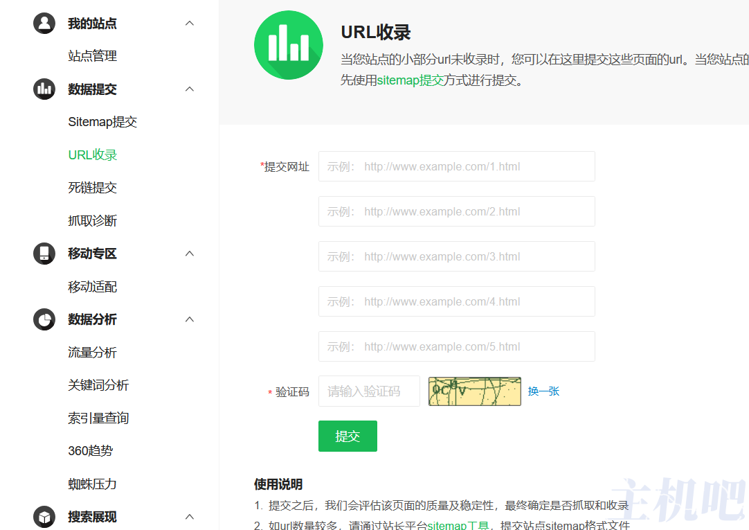 360搜索自動(dòng)推送JS疑似取消了