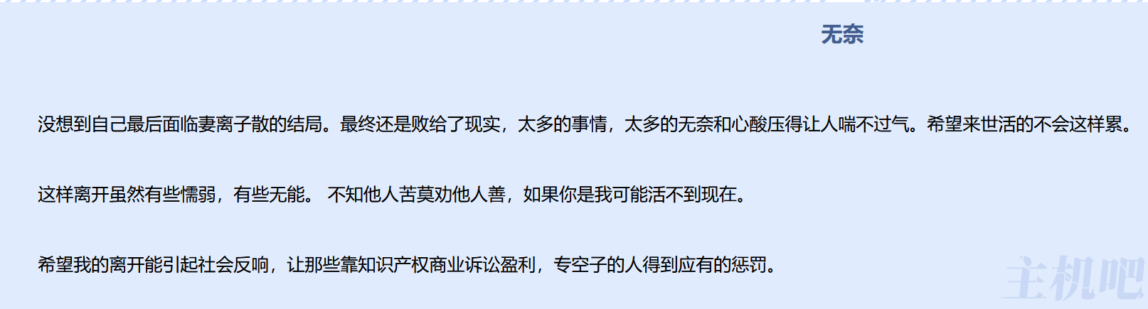 驚！某站長(zhǎng)因網(wǎng)站內(nèi)容被告侵權(quán)尋求自殺？！