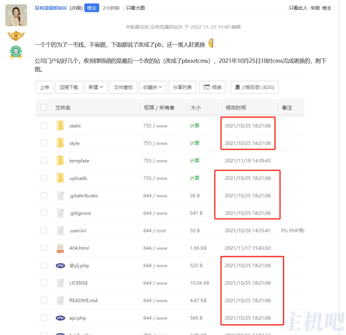 網(wǎng)站更換dedecms織夢(mèng)系統(tǒng)版權(quán)后還是被告了