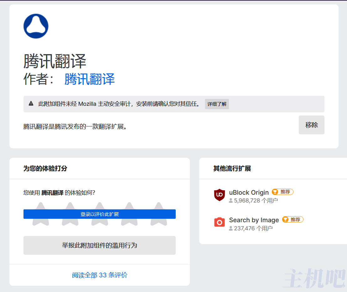 瀏覽器谷歌翻譯插件用不了怎么辦？試試騰訊翻譯插件吧