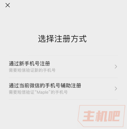 微信可以注冊小號啦（一個手機號支持注冊兩個微信號）