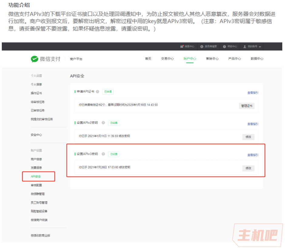微信支付接口時遇到無法收到回調(diào)問題解決辦法
