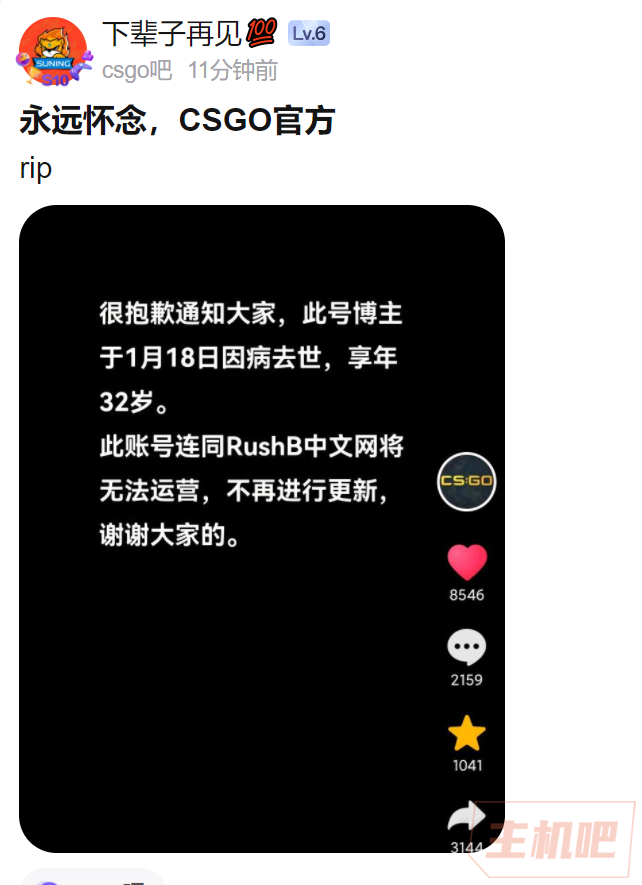 rushb中文網(wǎng)的站長(zhǎng)，因病去世，年僅32歲。