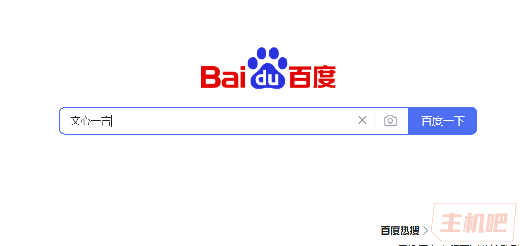 百度也發(fā)布ChatGPT同類競品了，名字為“文心一言” 英文名ERNIE Bot