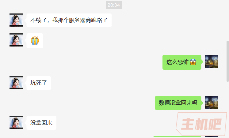 站長(zhǎng)服務(wù)器商跑路了，數(shù)據(jù)沒(méi)拿回來(lái)！