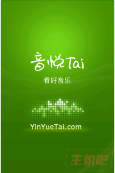 老站不死，14 年老牌 MV 網(wǎng)站音悅臺(tái)將回歸！
