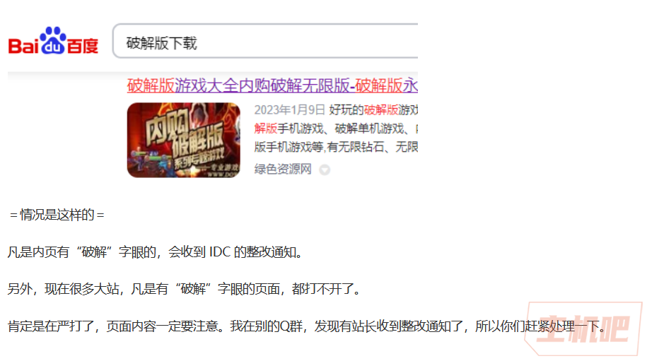 做下載站的同學(xué)小心啦，嚴(yán)打破解軟件
