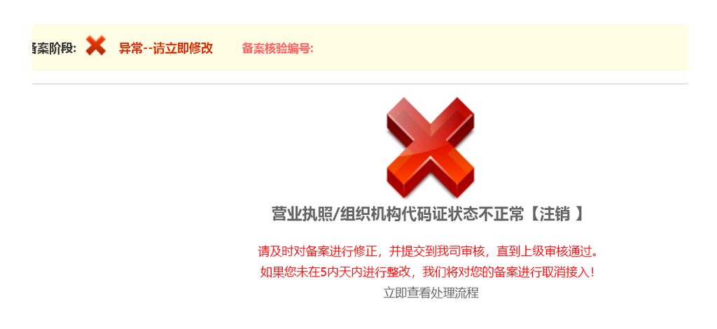 備案問(wèn)題：營(yíng)業(yè)執(zhí)照注銷(xiāo)，備案受影響嗎？