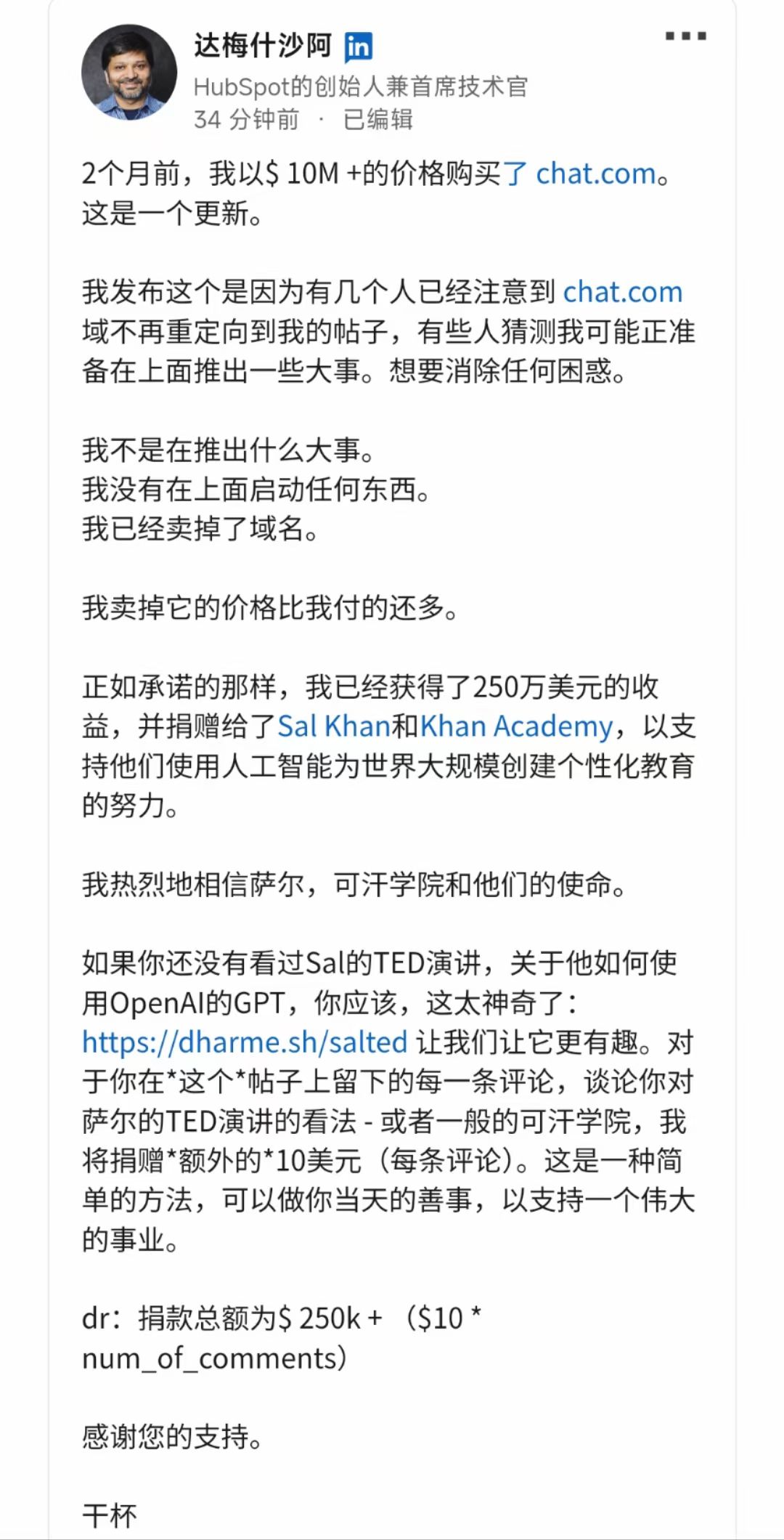chatgpt大火，相關(guān)域名價值暴漲，chat.com賣了1250萬美元