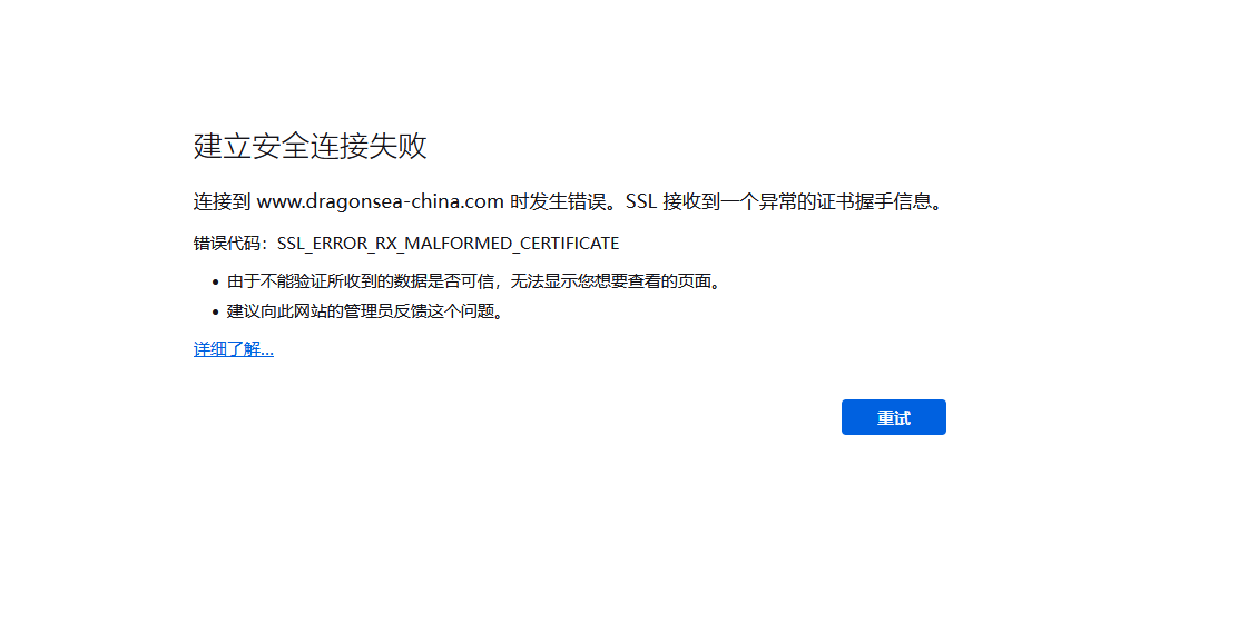 網(wǎng)站突然打不開了，百度云加速的問題？
