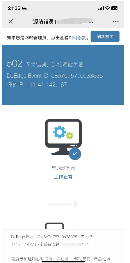 實(shí)例用百度云加速防御3395萬次CC攻擊