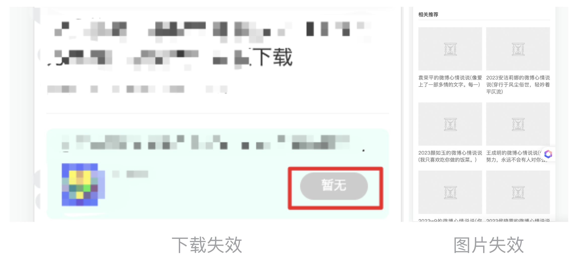 百度搜索引擎解讀什么樣的頁面是違規(guī)低質頁面