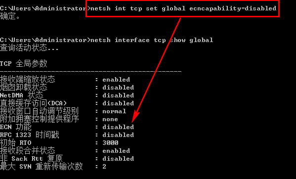 Windows Server 2012 系統(tǒng)實(shí)例由于ECN功能導(dǎo)致高防IP 高防CDN建立連接慢
