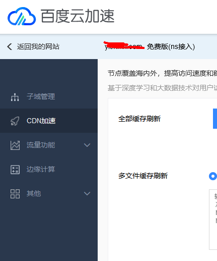 SSL證書過期后將無法正常使用百度云加速免費(fèi)版