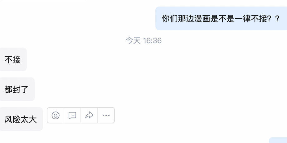 百度云加速將清退漫畫網(wǎng)站