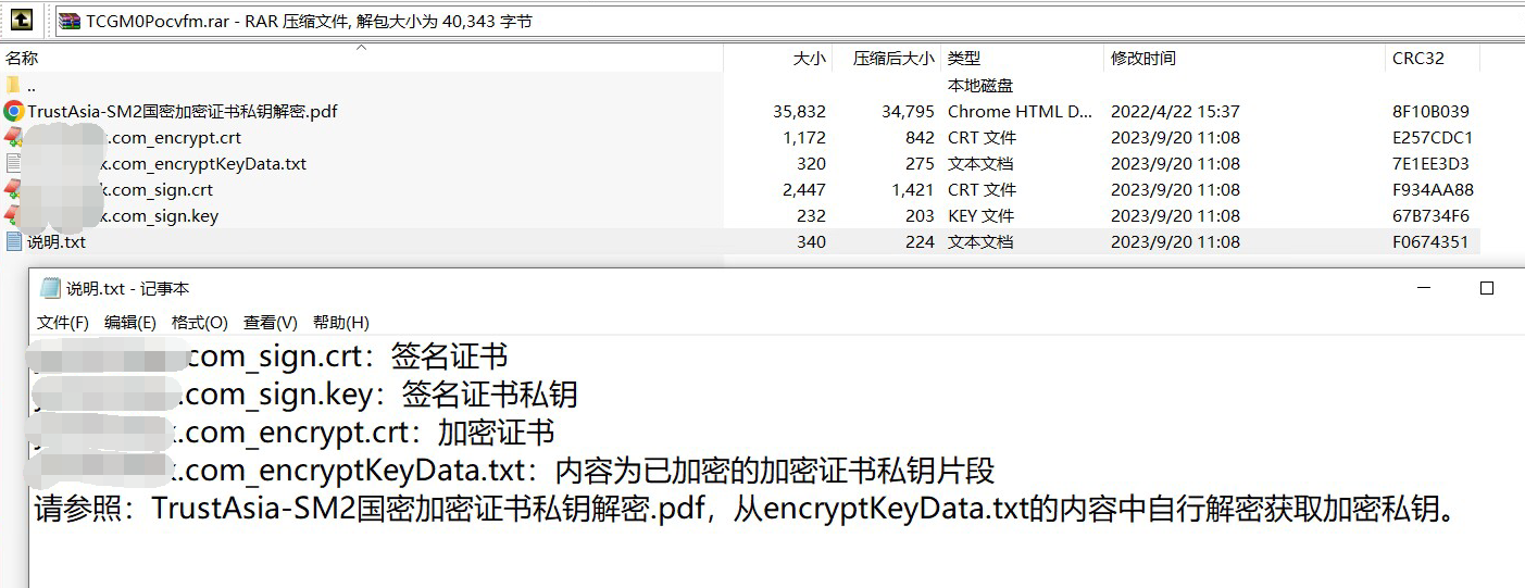 Nginx linux服務(wù)器如何安裝國密 SM2 SSL 證書