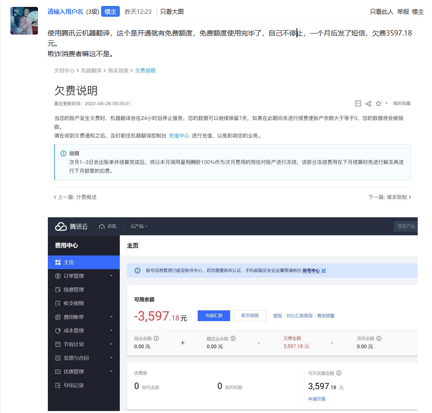 假期回來可能會讓破產(chǎn)的云產(chǎn)品