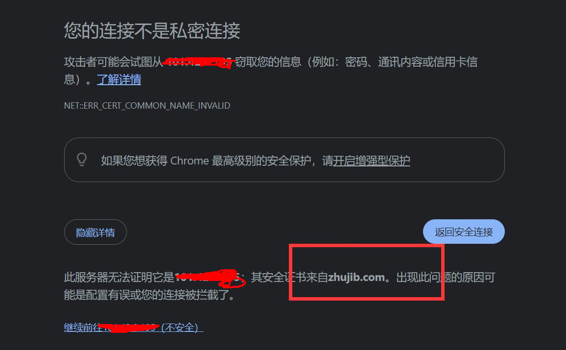 解決寶塔面板 網(wǎng)站部署CDN仍可查詢SSL到源服務(wù)器IP問題