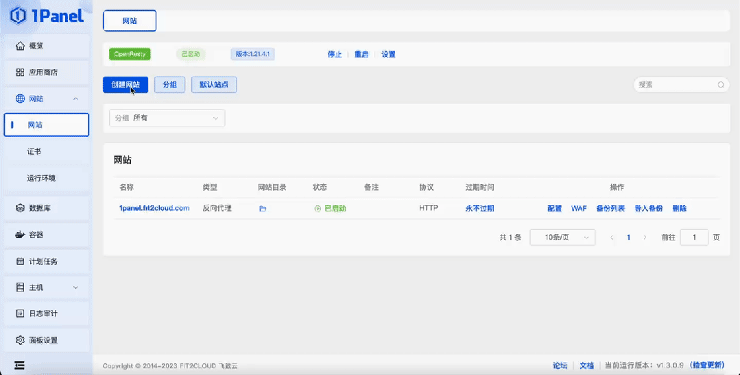 發(fā)現(xiàn)一不錯的WEB服務(wù)器控制面板