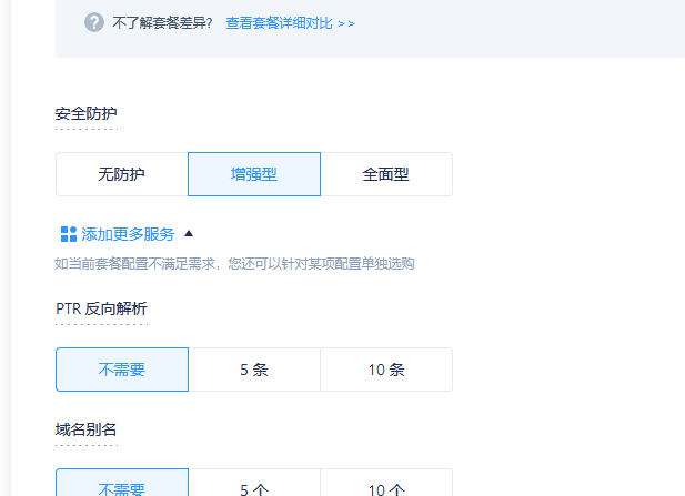 域名DNS安全防御服務(wù)可以防御DDOS嗎