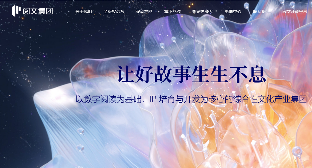 騰訊打算6個(gè)億賣掉騰訊動(dòng)漫 騰訊動(dòng)漫目前是中國(guó)最大正版動(dòng)漫網(wǎng)站