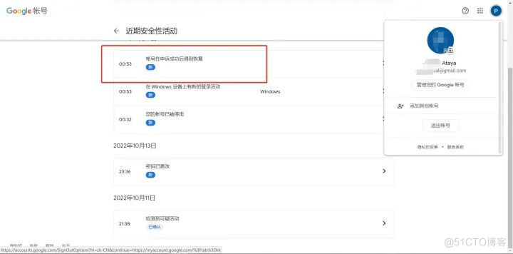 谷歌 OAuth 驗(yàn)證系統(tǒng)曝“MultiLogin”重大零日漏洞