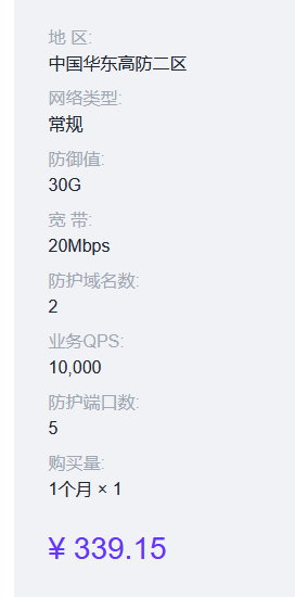 利用高防IP攔截針對(duì)網(wǎng)站的CC攻擊實(shí)戰(zhàn)