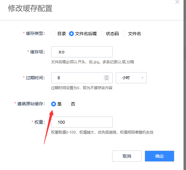 百度云加速CDN的 遵循源站緩存功能是什么意思