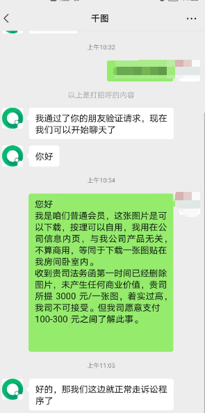 官網(wǎng)圖片侵權(quán)被告怎么處理？