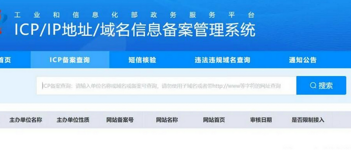 域名不備案可以嗎?