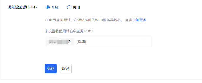 百度智能云CDN 源站級(jí)回源HOST功能是什么意思 有什么作用