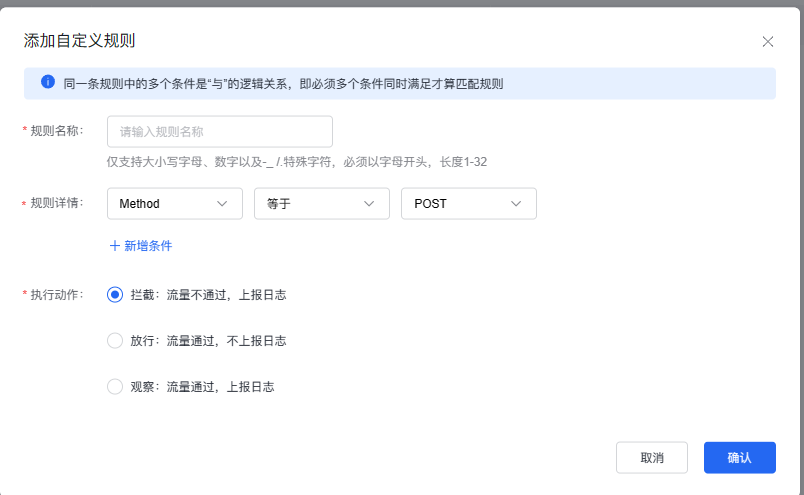 百度云防護(hù)WAF防火墻中method字段是什么意思