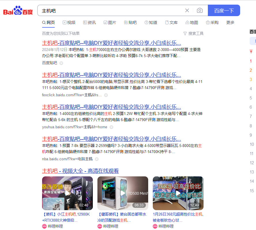 百度作為國內(nèi)第一大搜索引擎已經(jīng)名不復(fù)實(shí)了