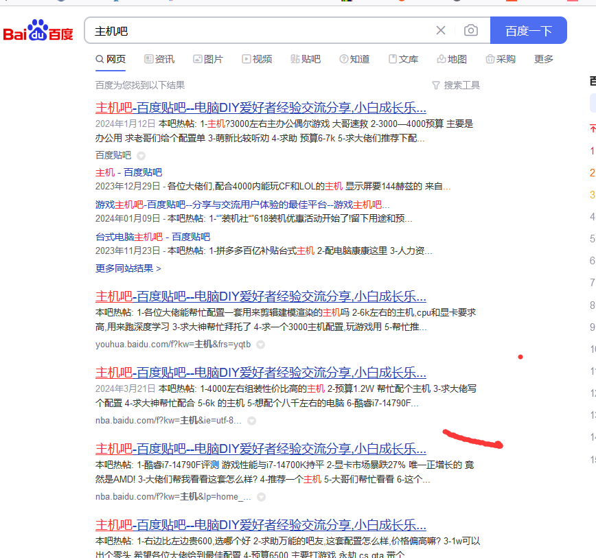 百度疑似清明節(jié)點(diǎn)大規(guī)模更新：大量網(wǎng)站排名消失