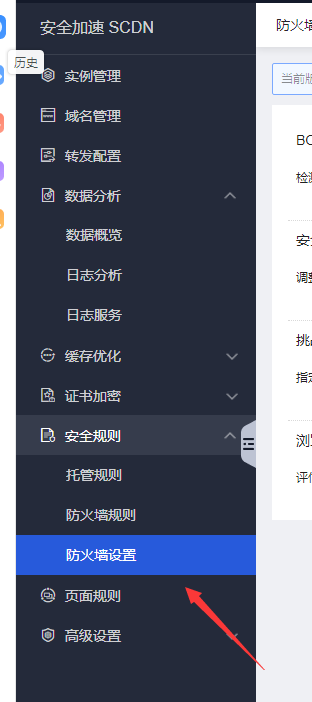 記一次實(shí)戰(zhàn)使用京東云星盾防護(hù)超強(qiáng)CC攻擊經(jīng)歷