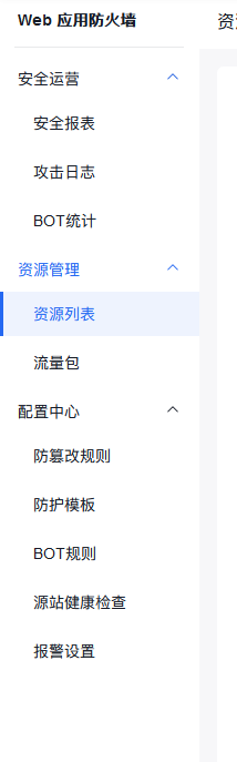 全新百度云防護套餐上線！