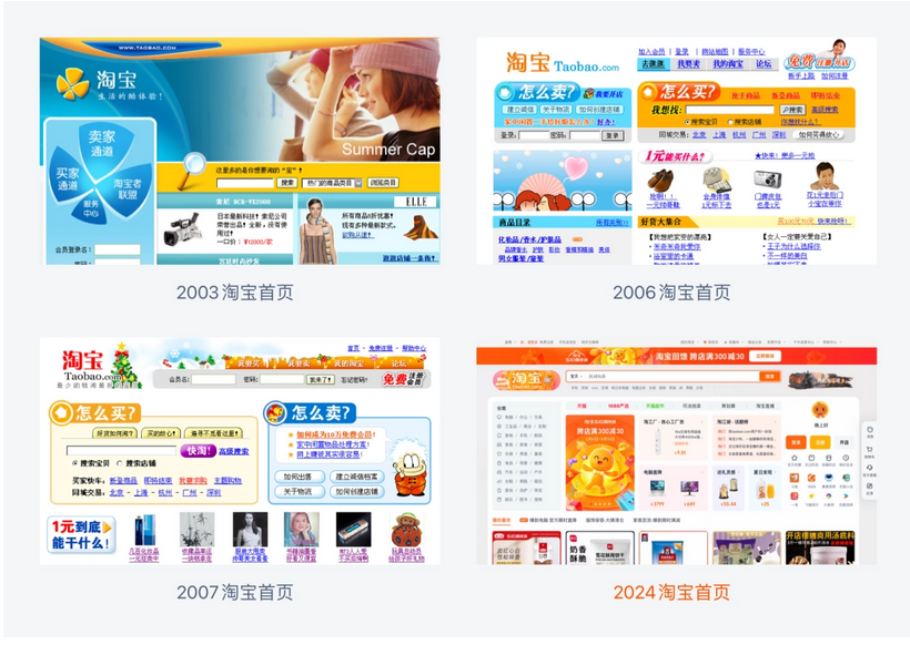 淘寶重啟開啟了“淘江湖”論壇