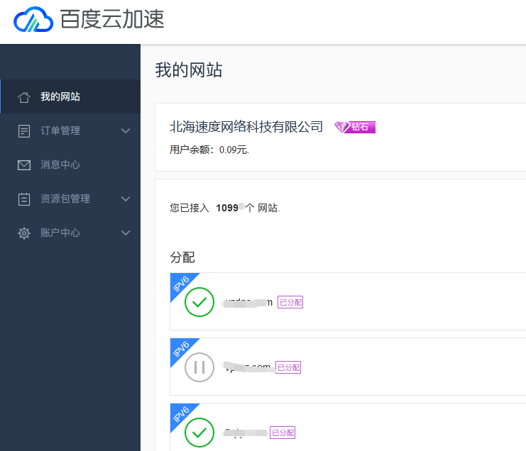 記錄百度云加速終結(jié)，談?wù)劙俣仍萍铀俚呐d衰