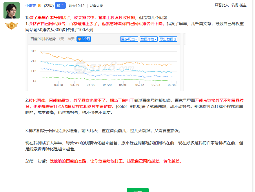 用百家號(hào)企業(yè)宣傳效果怎么樣？
