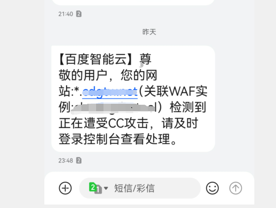 網(wǎng)站一晚上被CC攻擊了8次