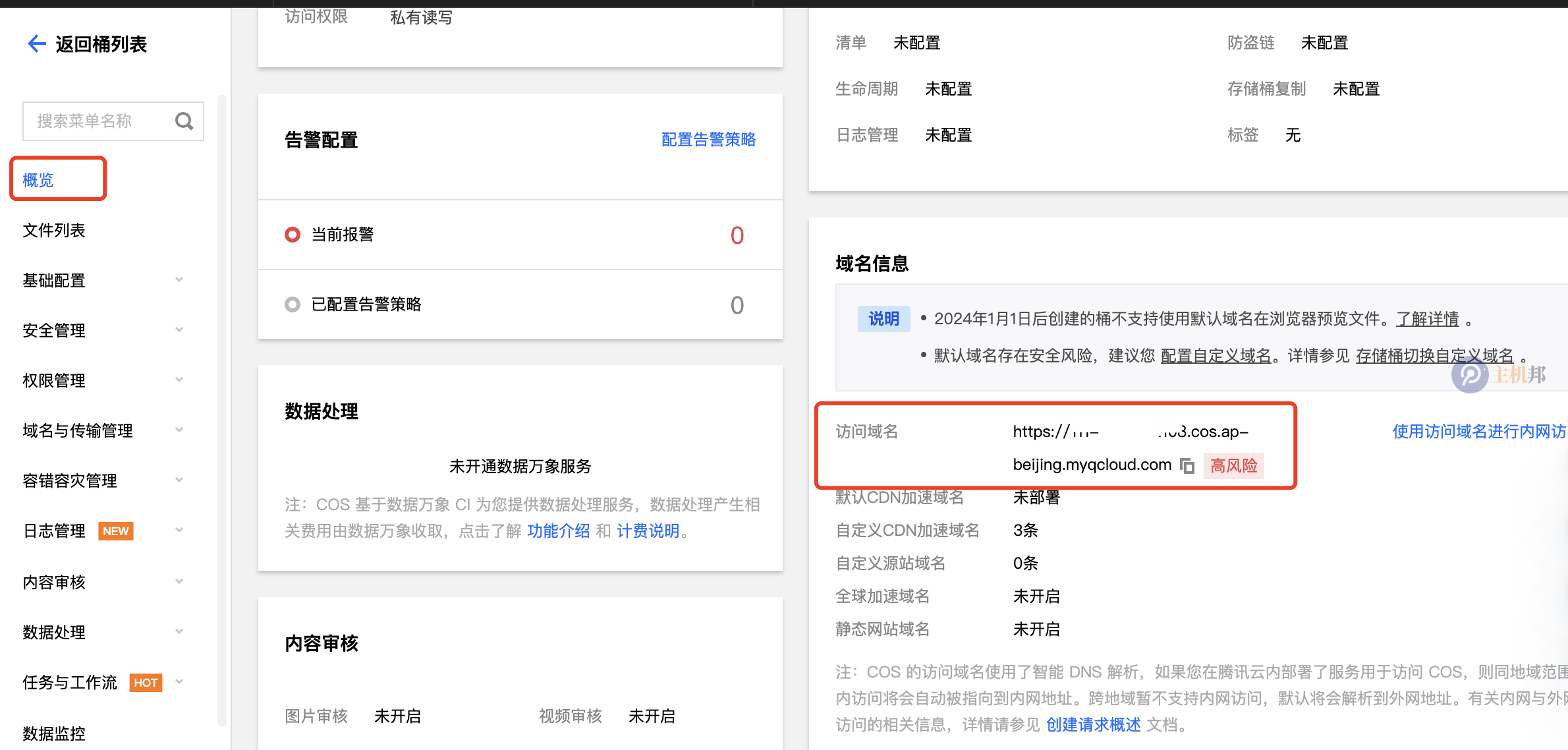 百度云防護(hù)CDN如何接入騰訊云COS對象儲存