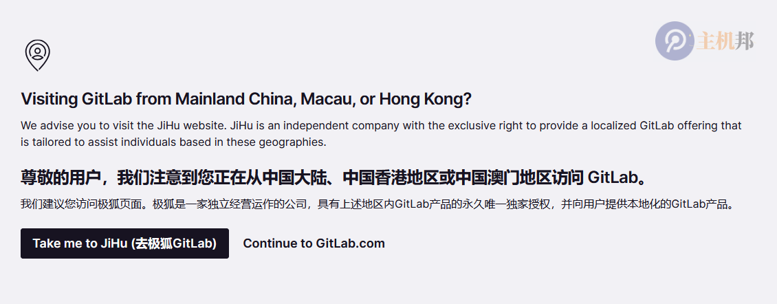 GitLab 已停止直接為（中國區(qū)用戶）提供服務(wù)插圖