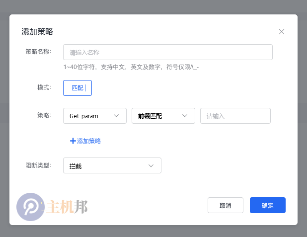 百度云防護自定義訪問策略中Get param的用法