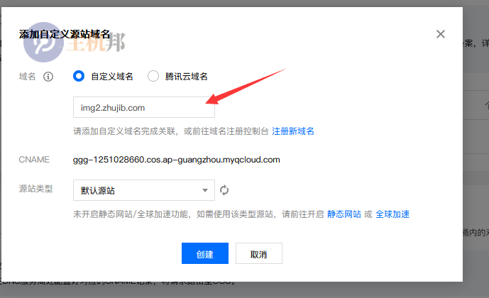 百度云防護(hù)CDN如何接入騰訊云COS對(duì)象儲(chǔ)存插圖1 百度云防護(hù)CDN如何接入騰訊云COS對(duì)象儲(chǔ)存插圖1