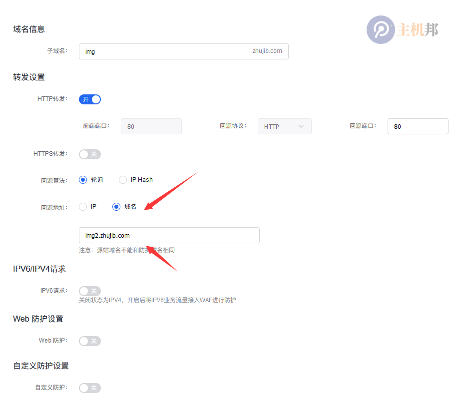 百度云防護(hù)CDN如何接入騰訊云COS對(duì)象儲(chǔ)存插圖4 百度云防護(hù)CDN如何接入騰訊云COS對(duì)象儲(chǔ)存插圖4
